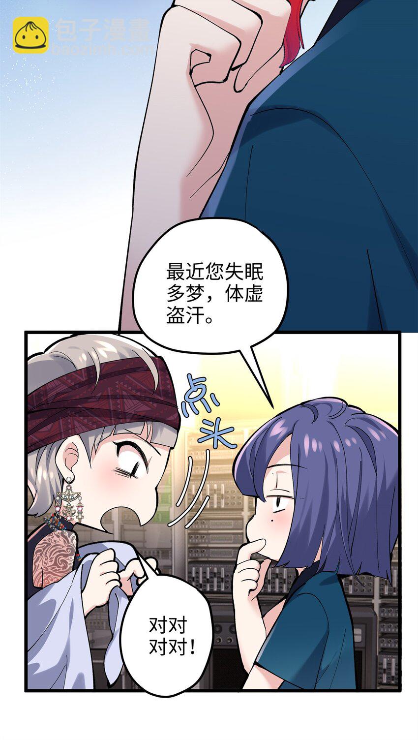 52 抱紧金大腿！(1/2)-第52话