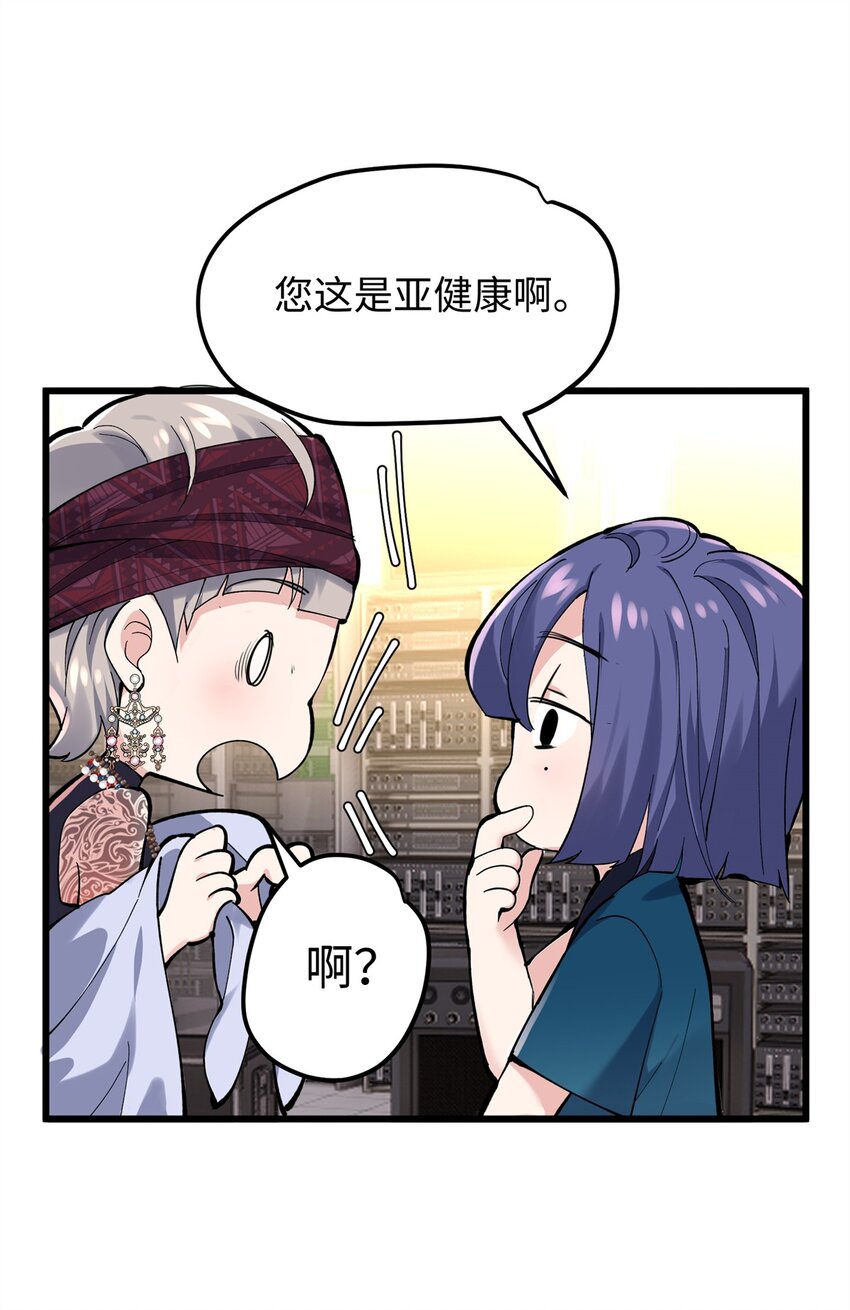 52 抱紧金大腿！(1/2)-第52话