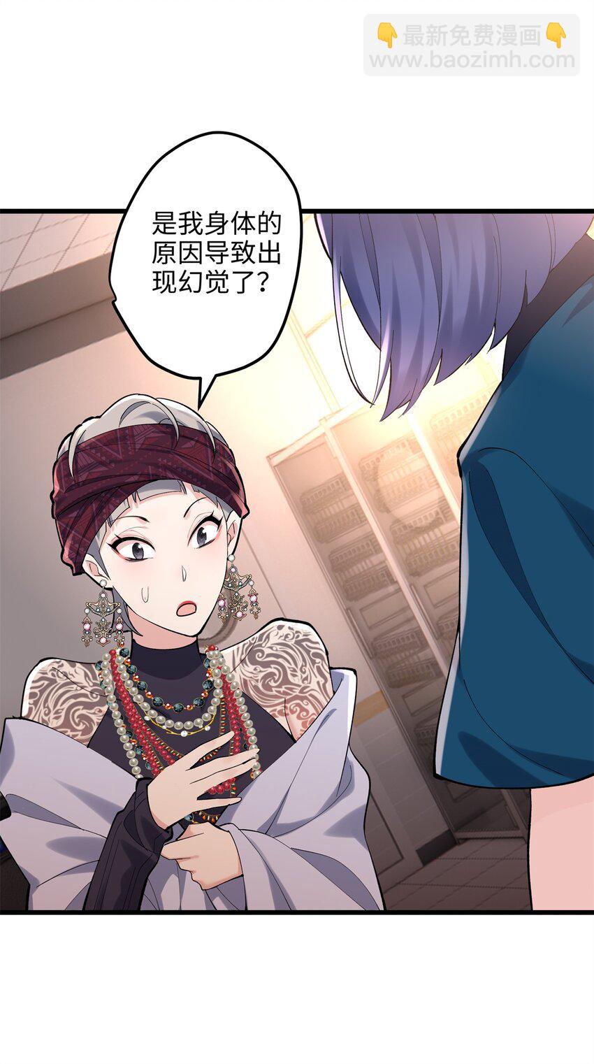 52 抱紧金大腿！(1/2)-第52话