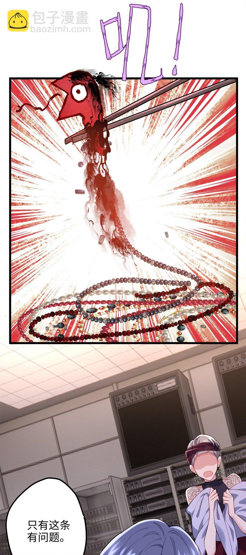 52 抱紧金大腿！(1/2)-第52话