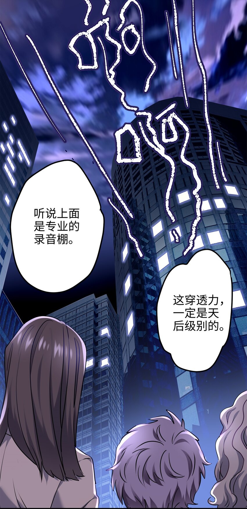 52 抱紧金大腿！(1/2)-第52话