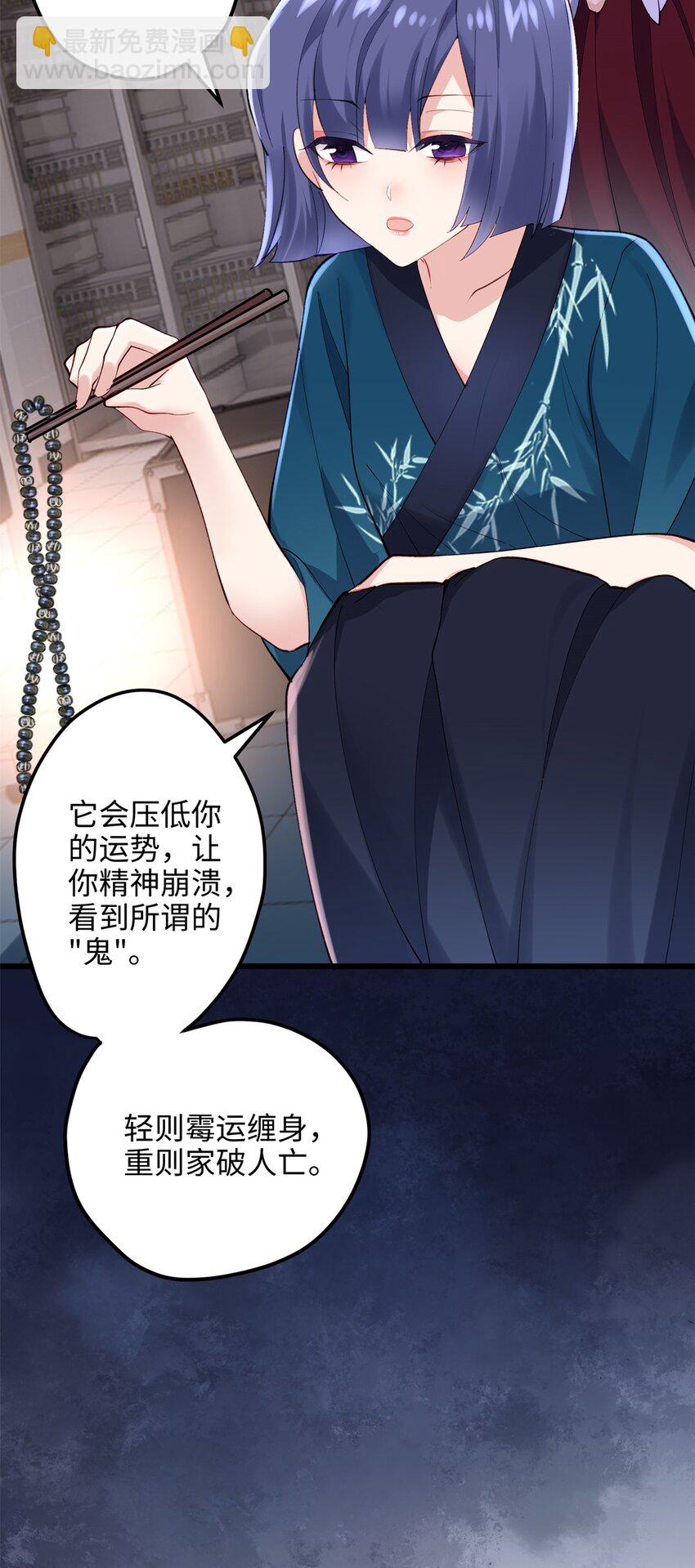 52 抱紧金大腿！(1/2)-第52话