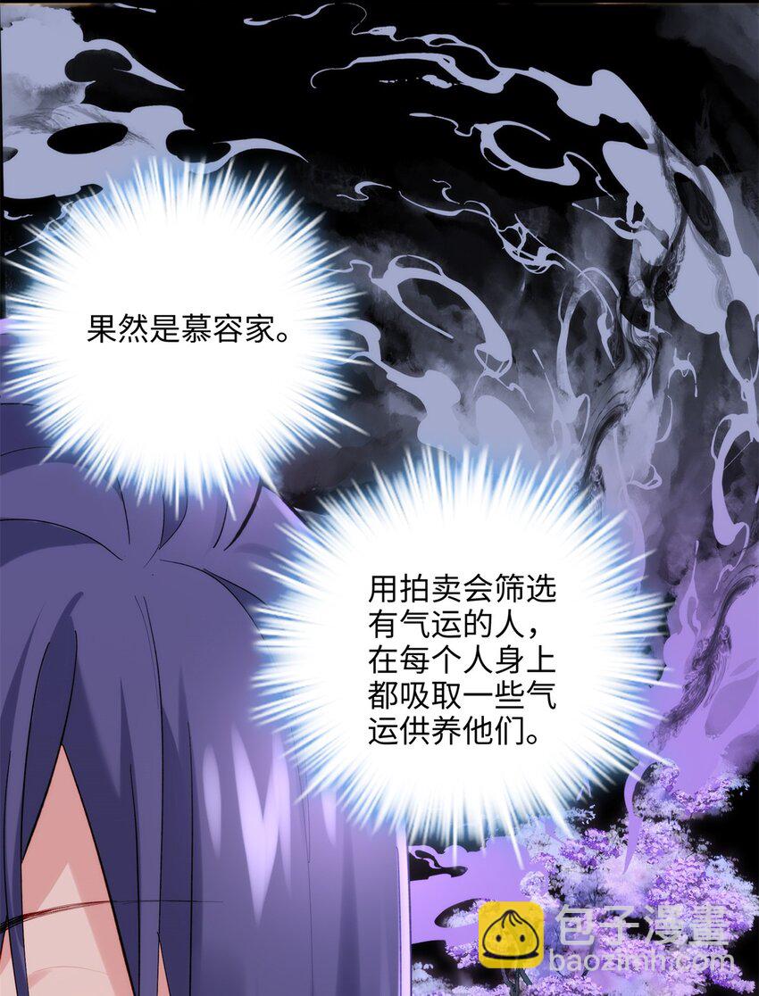 52 抱紧金大腿！(1/2)-第52话