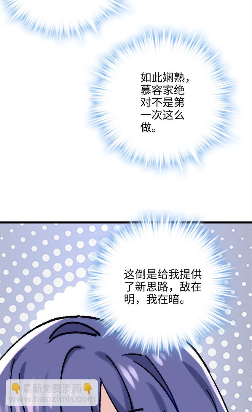 52 抱紧金大腿！(1/2)-第52话