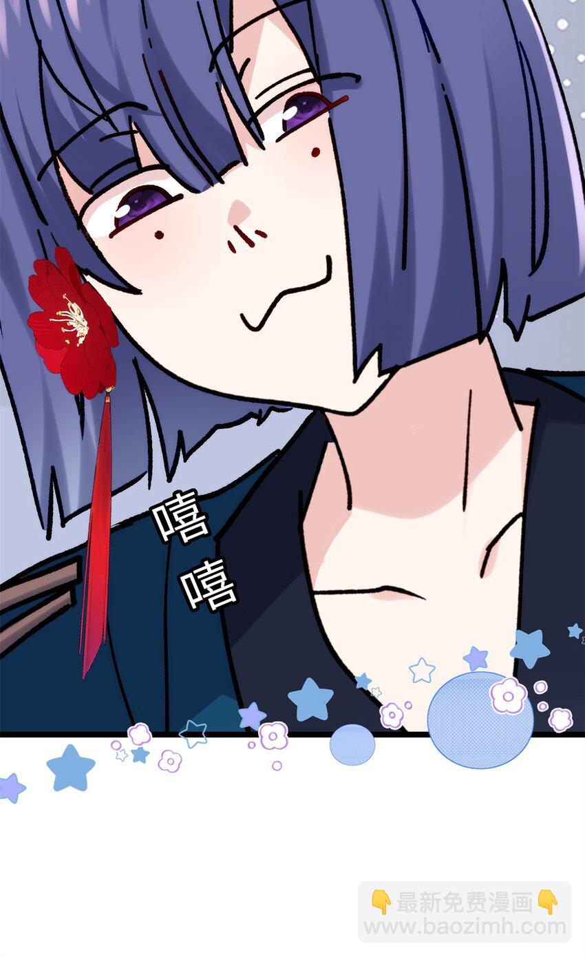 52 抱紧金大腿！(1/2)-第52话