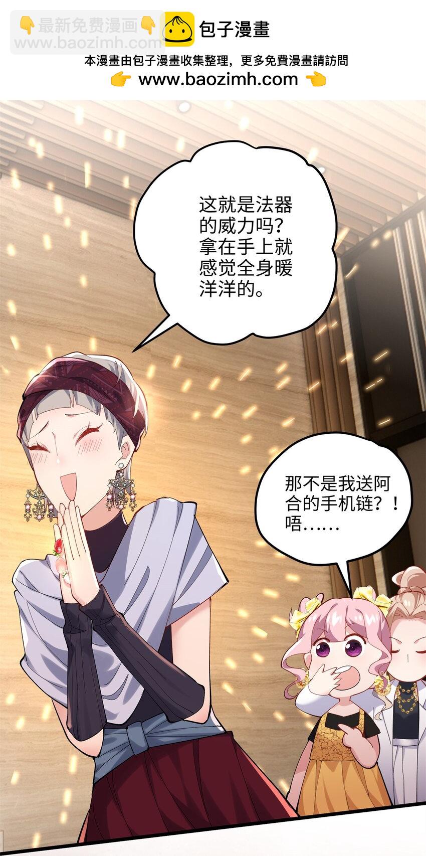 52 抱紧金大腿！(1/2)-第52话