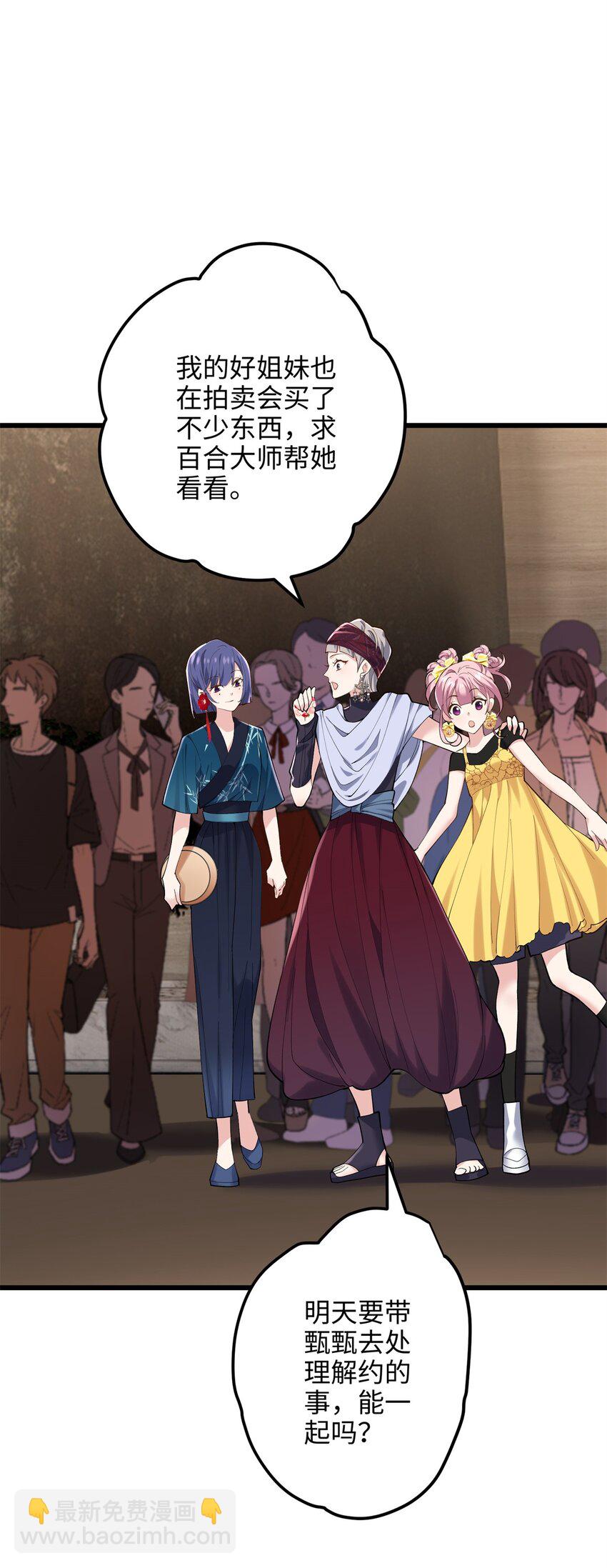 52 抱紧金大腿！(1/2)-第52话