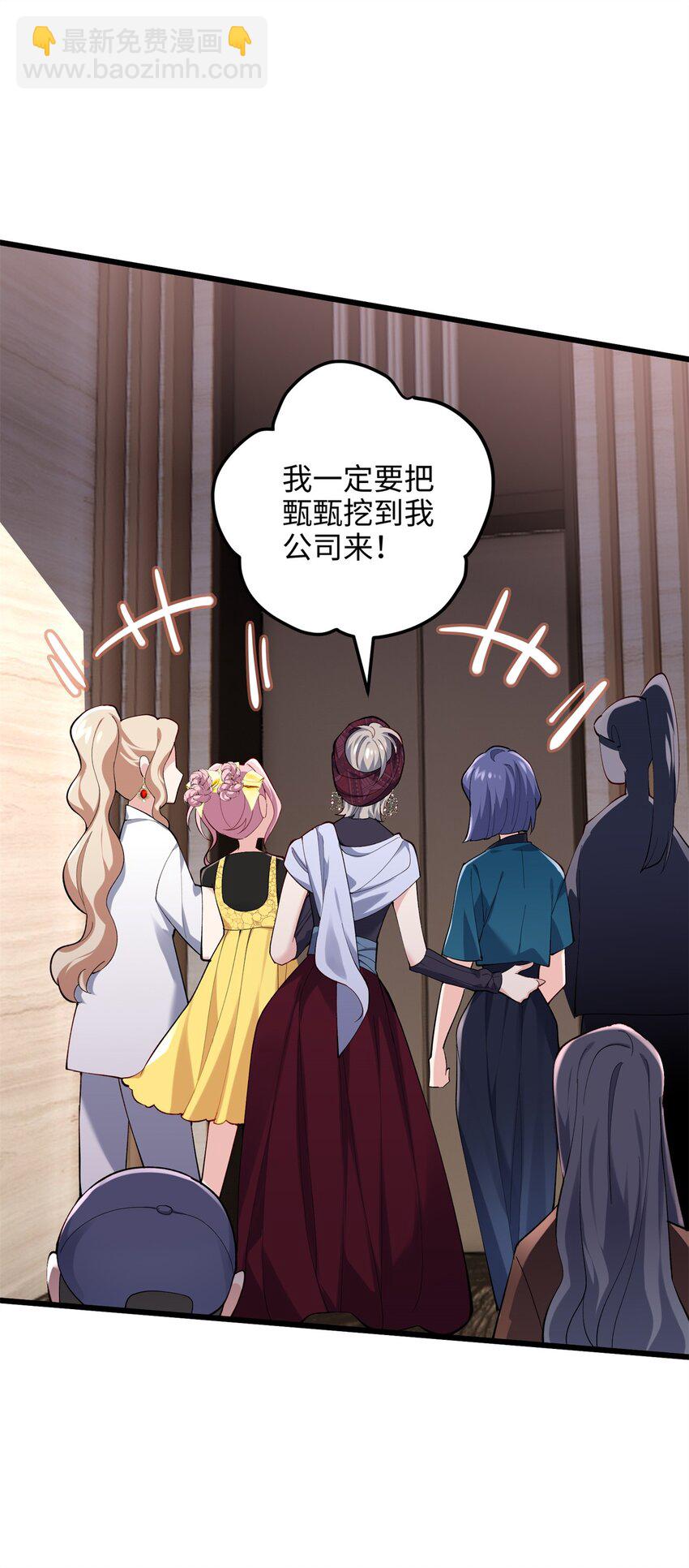 52 抱紧金大腿！(1/2)-第52话