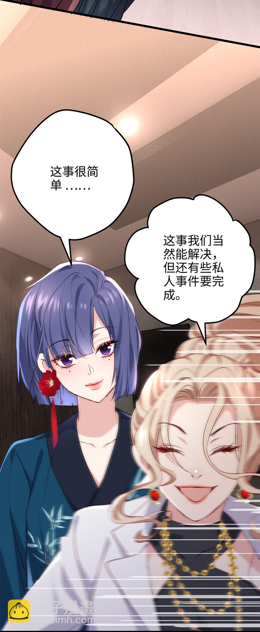 52 抱紧金大腿！(1/2)-第52话