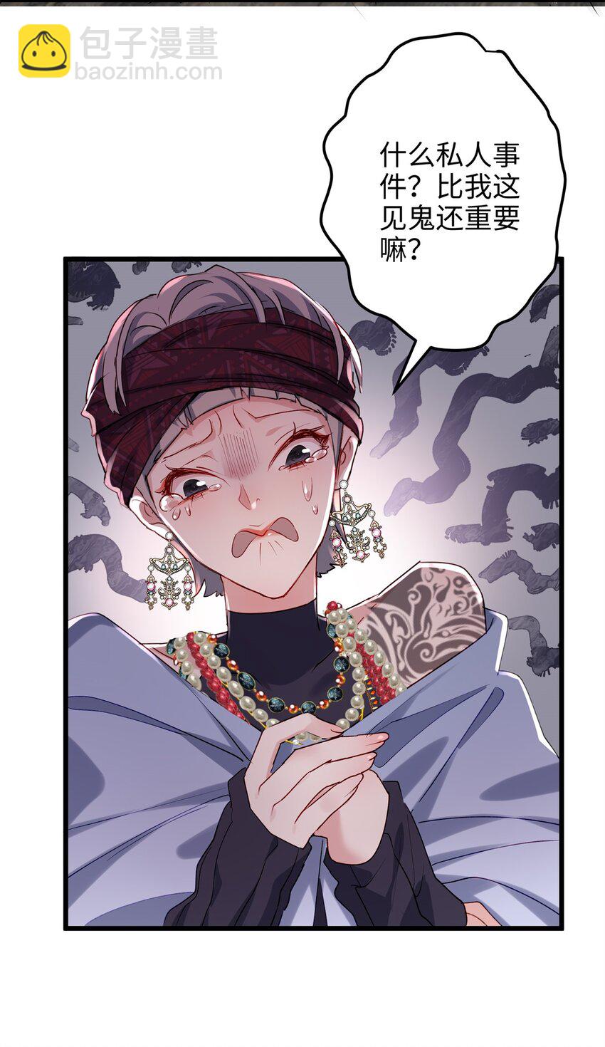 52 抱紧金大腿！(1/2)-第52话