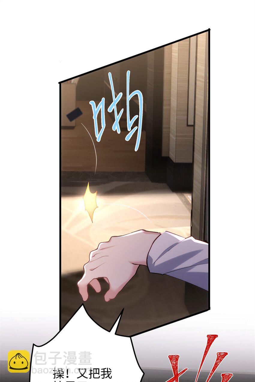 54 就让垃圾回归垃圾场(1/2)-第54话