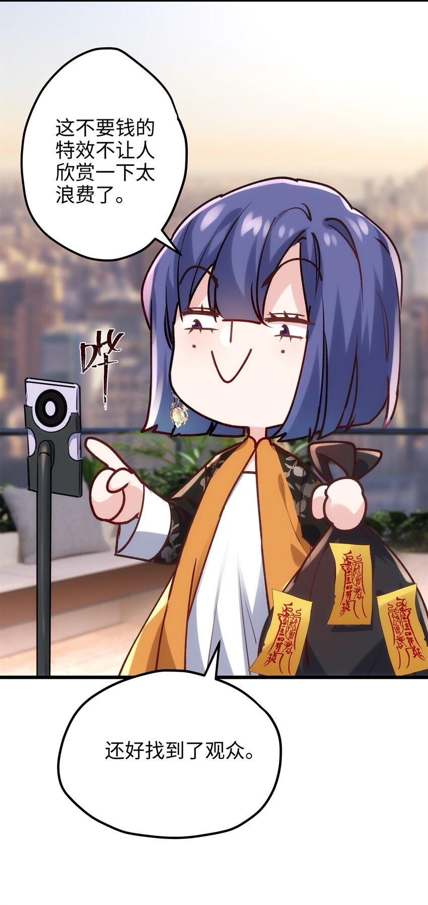 54 就让垃圾回归垃圾场(1/2)-第54话