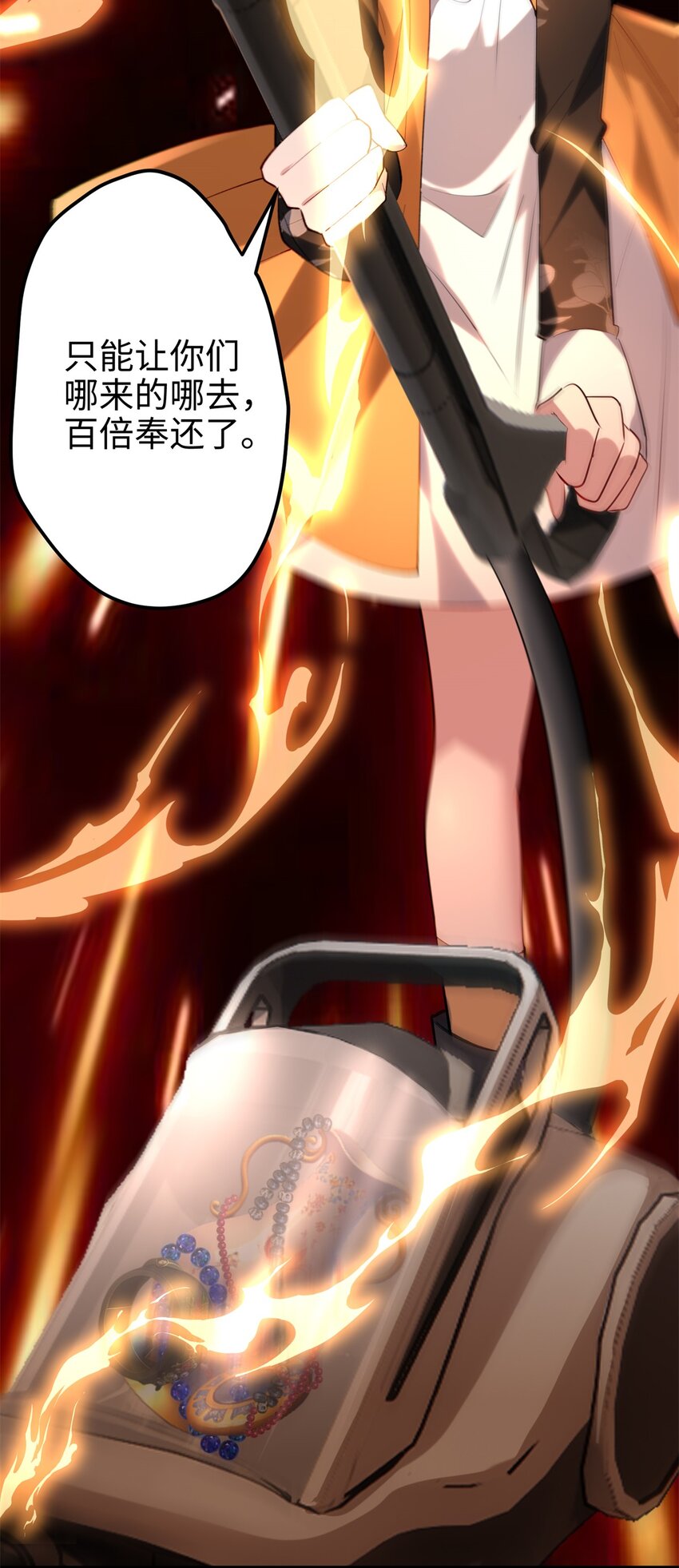 54 就让垃圾回归垃圾场(1/2)-第54话