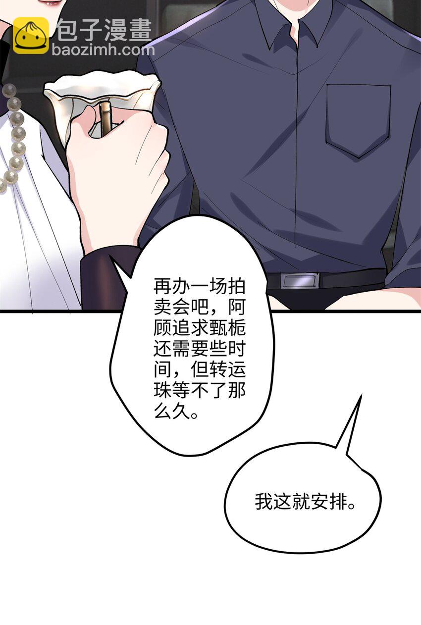 54 就让垃圾回归垃圾场(1/2)-第54话