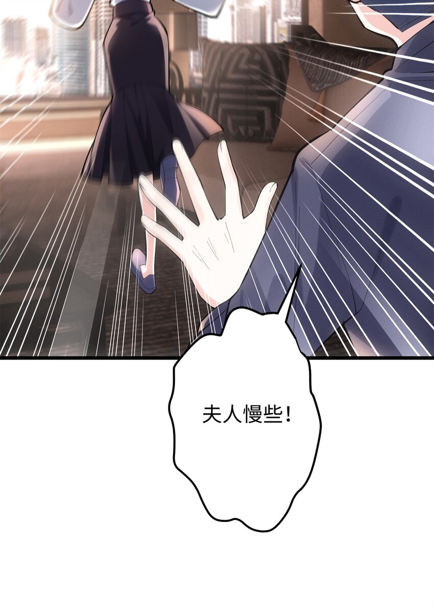 54 就让垃圾回归垃圾场(1/2)-第54话