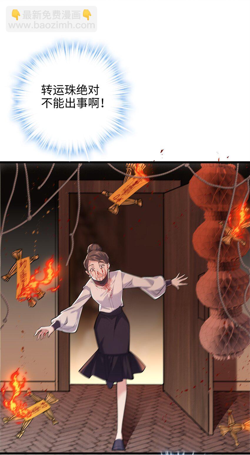 54 就让垃圾回归垃圾场(1/2)-第54话