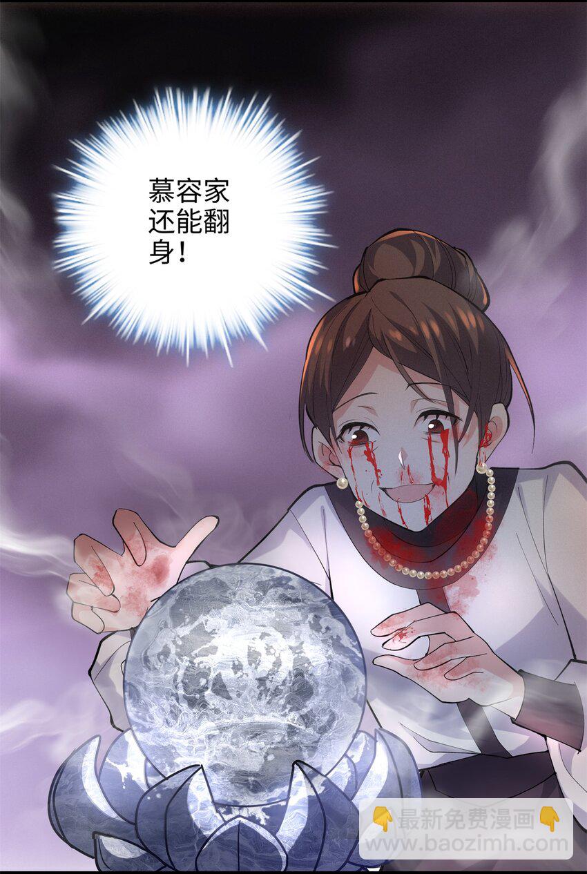 54 就让垃圾回归垃圾场(1/2)-第54话