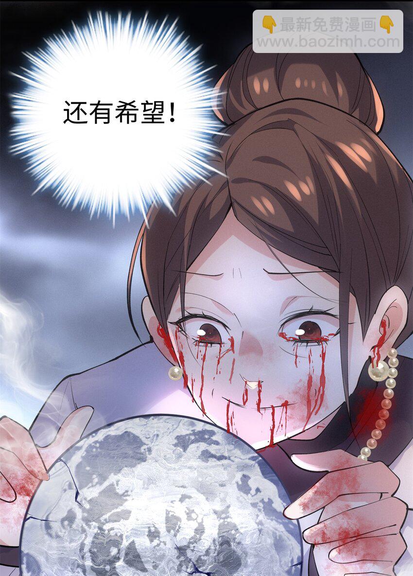 54 就让垃圾回归垃圾场(1/2)-第54话