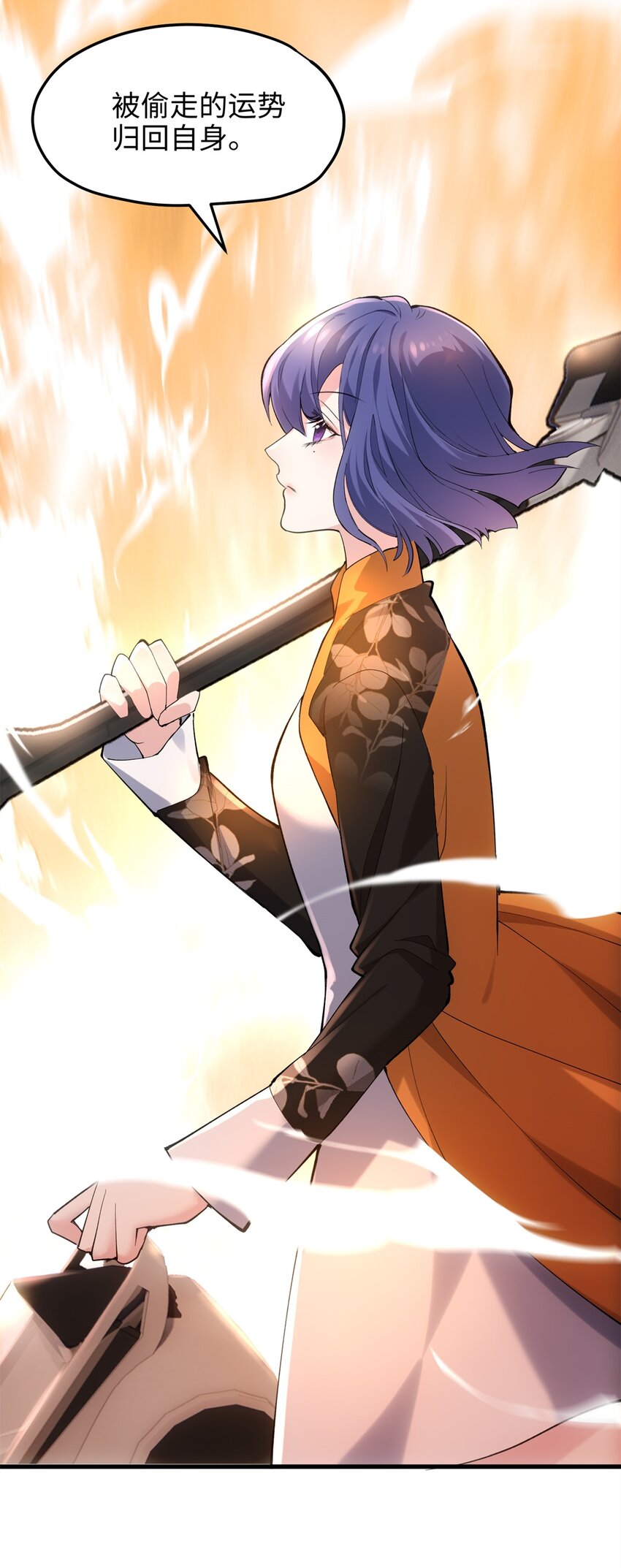 54 就让垃圾回归垃圾场(1/2)-第54话