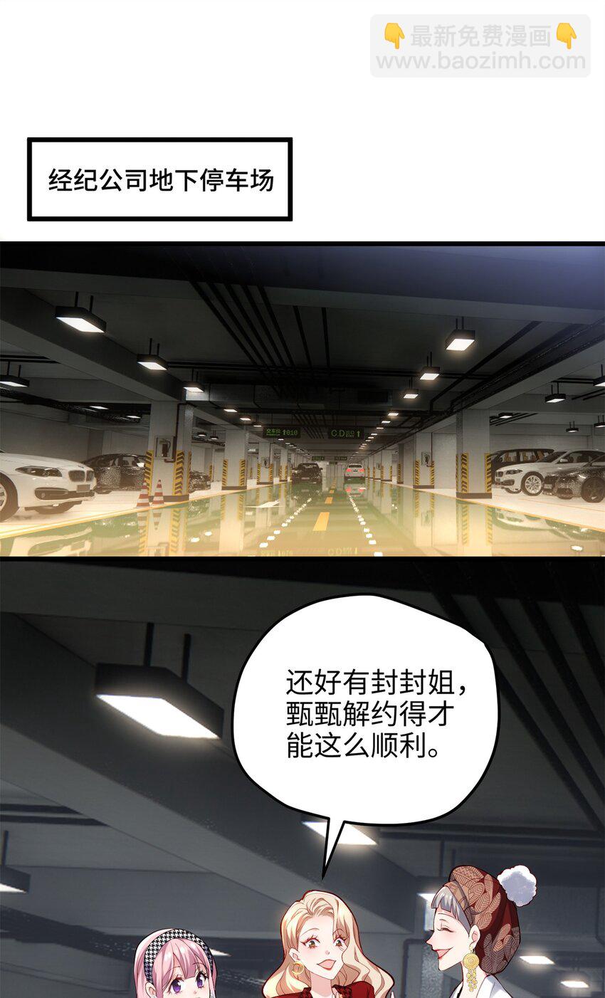 54 就让垃圾回归垃圾场(1/2)-第54话