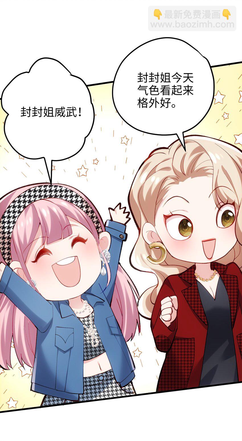 54 就让垃圾回归垃圾场(1/2)-第54话