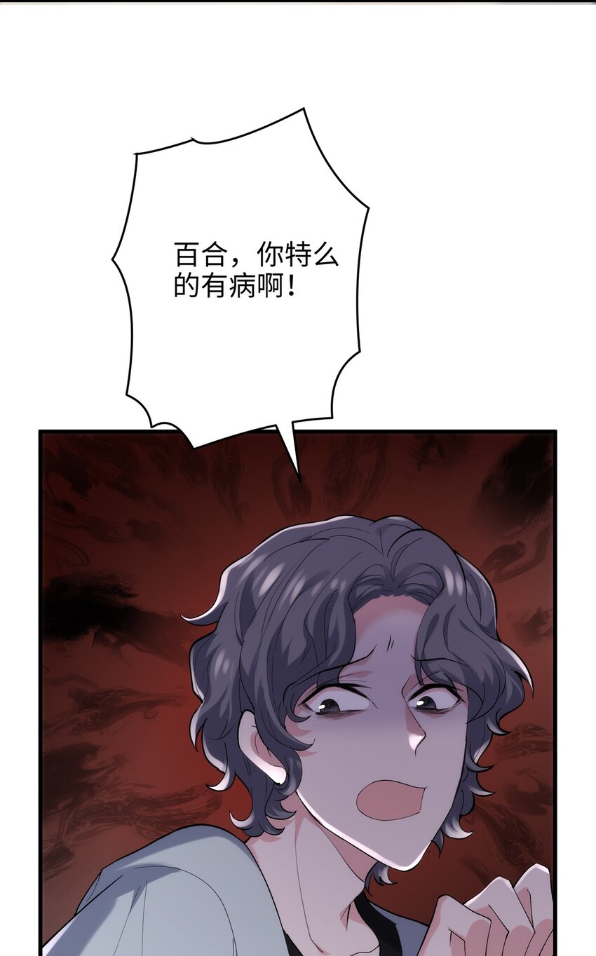 54 就让垃圾回归垃圾场(1/2)-第54话