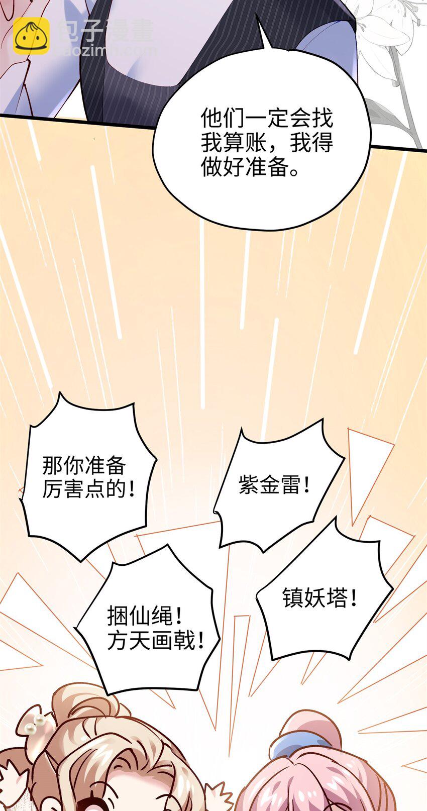 56 是容离？？-第56话