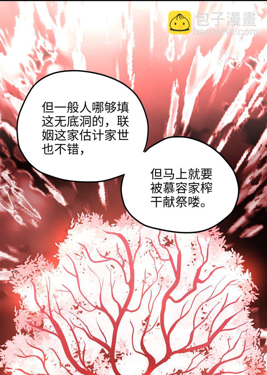 56 是容离？？-第56话