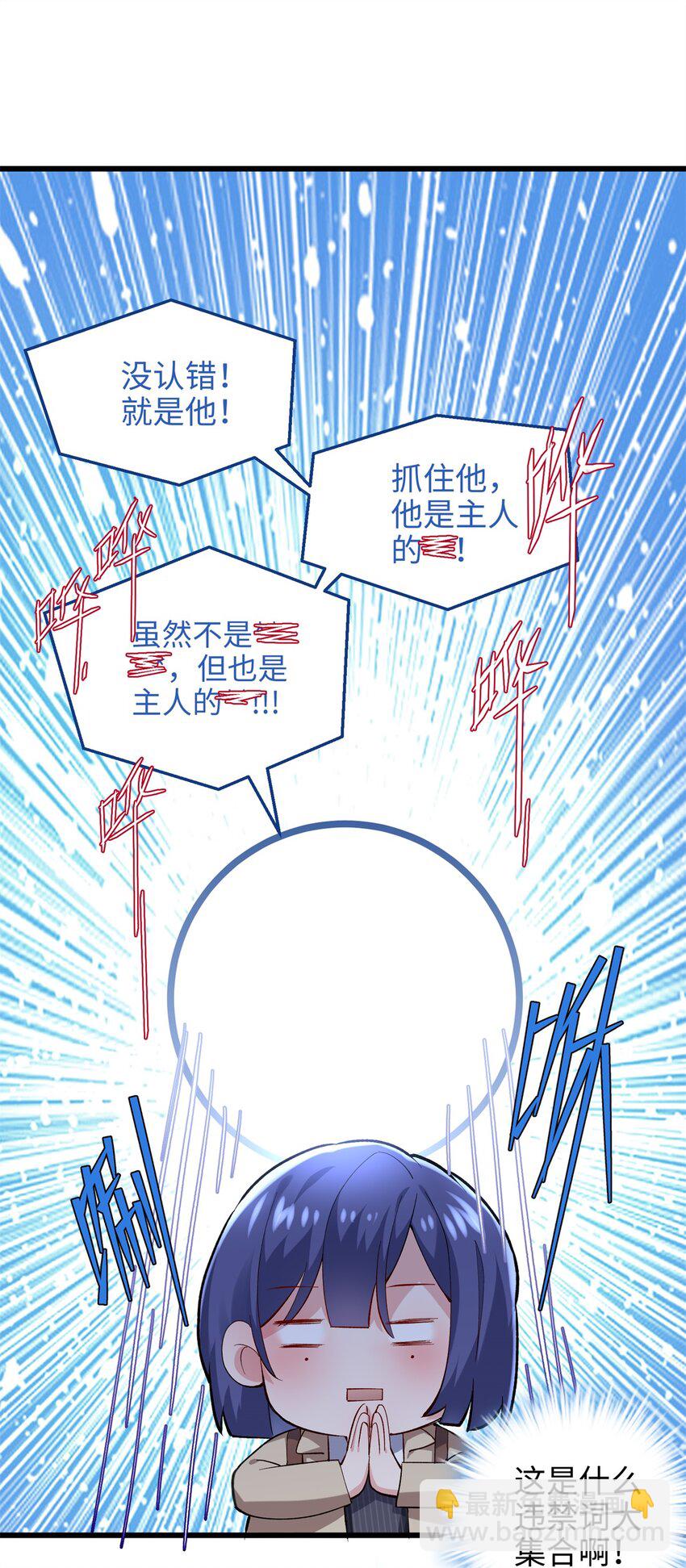 56 是容离？？-第56话