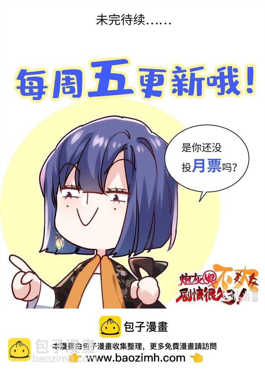 56 是容离？？-第56话