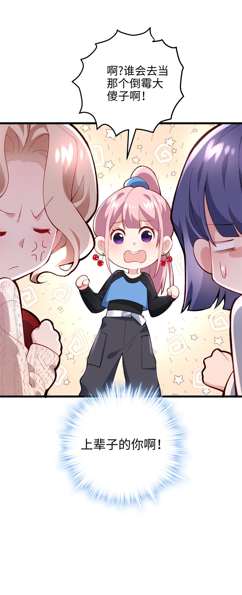 56 是容离？？-第56话