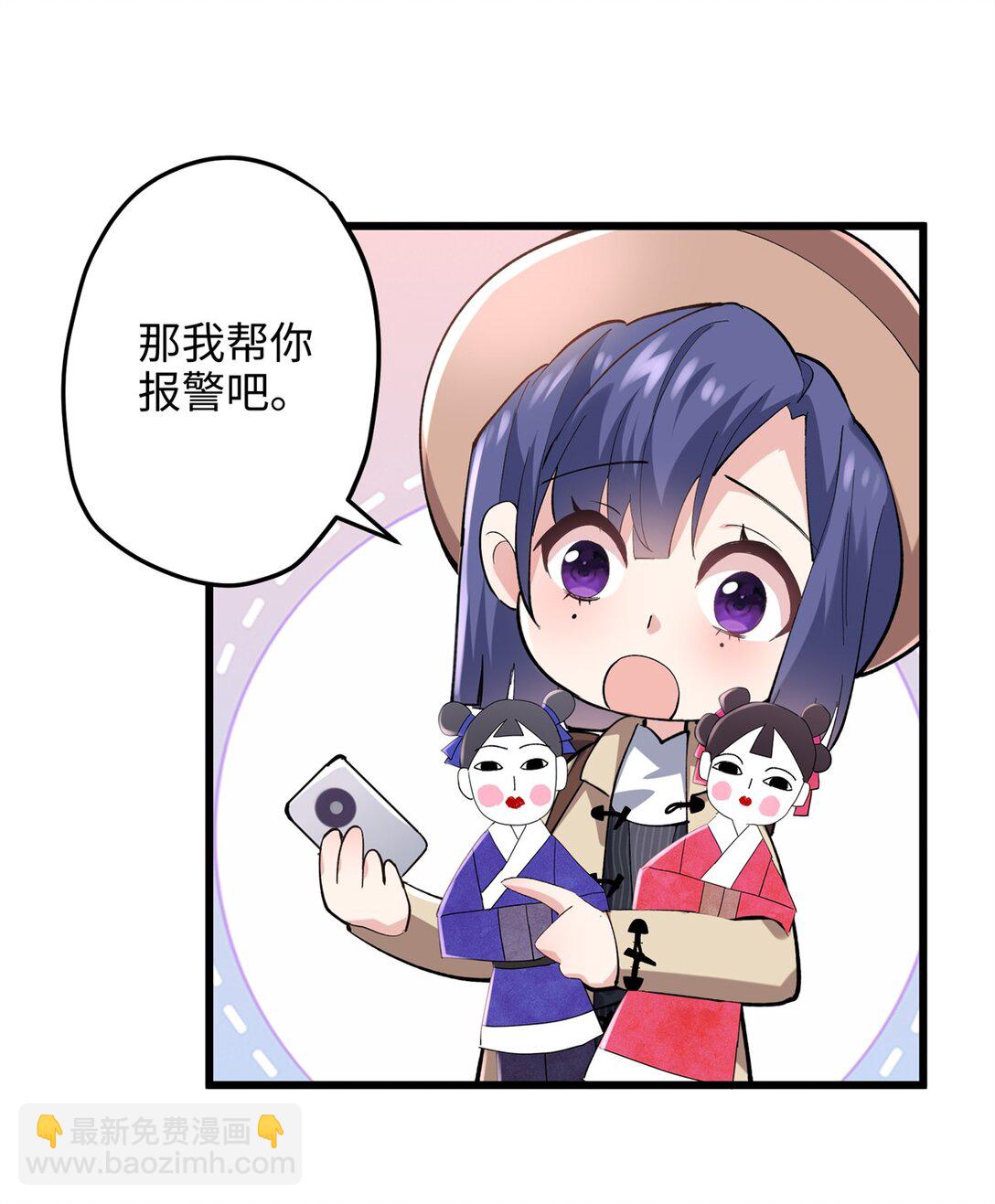 58 多冒昧啊~(1/2)-第58话