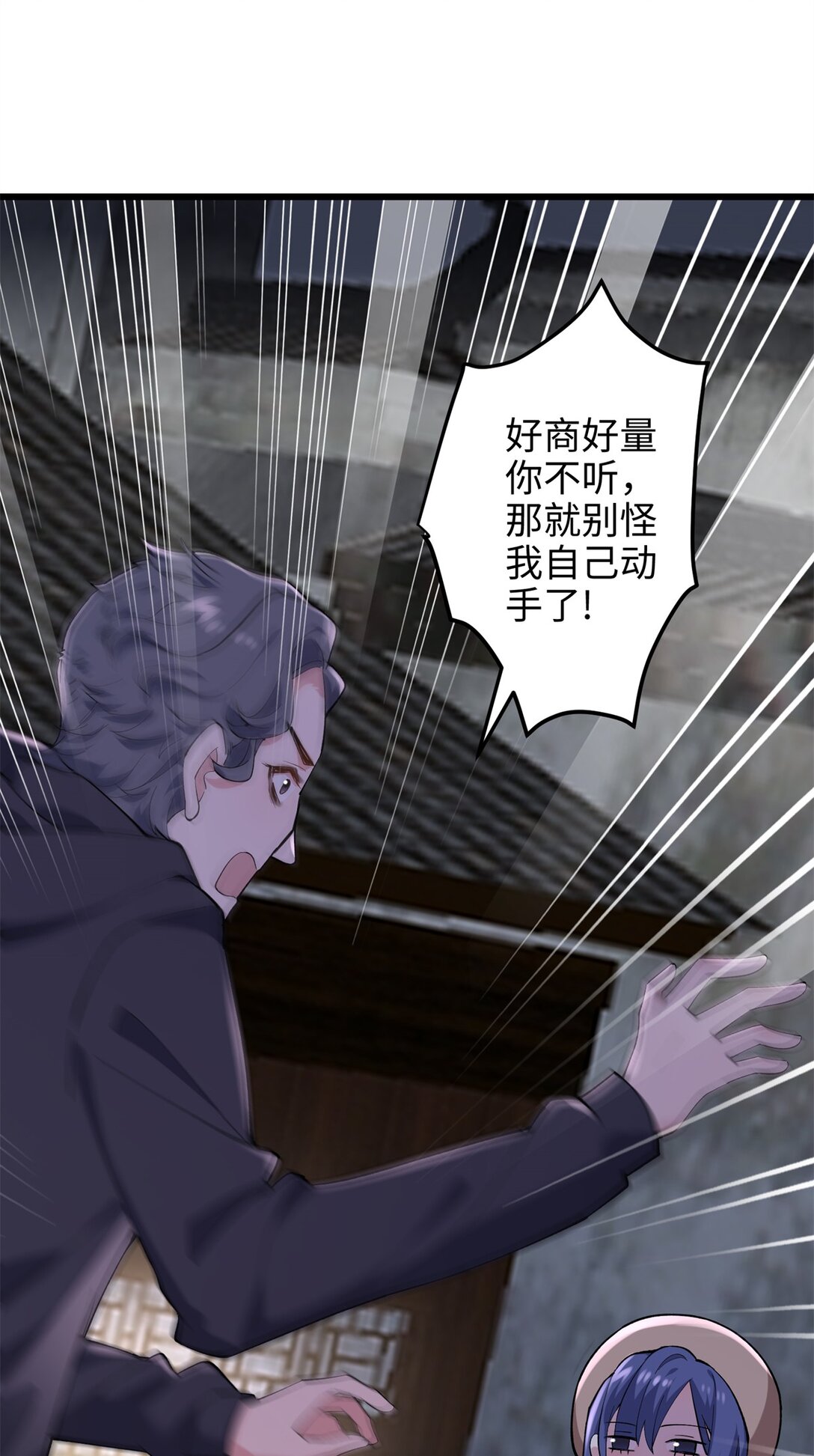 58 多冒昧啊~(1/2)-第58话