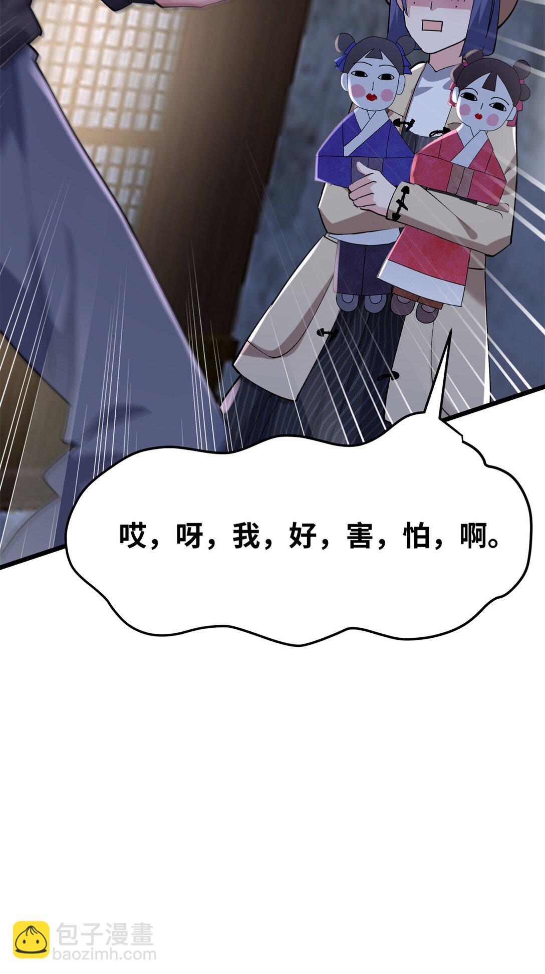 58 多冒昧啊~(1/2)-第58话