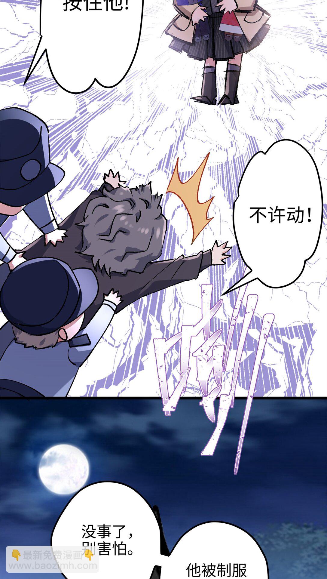 58 多冒昧啊~(1/2)-第58话