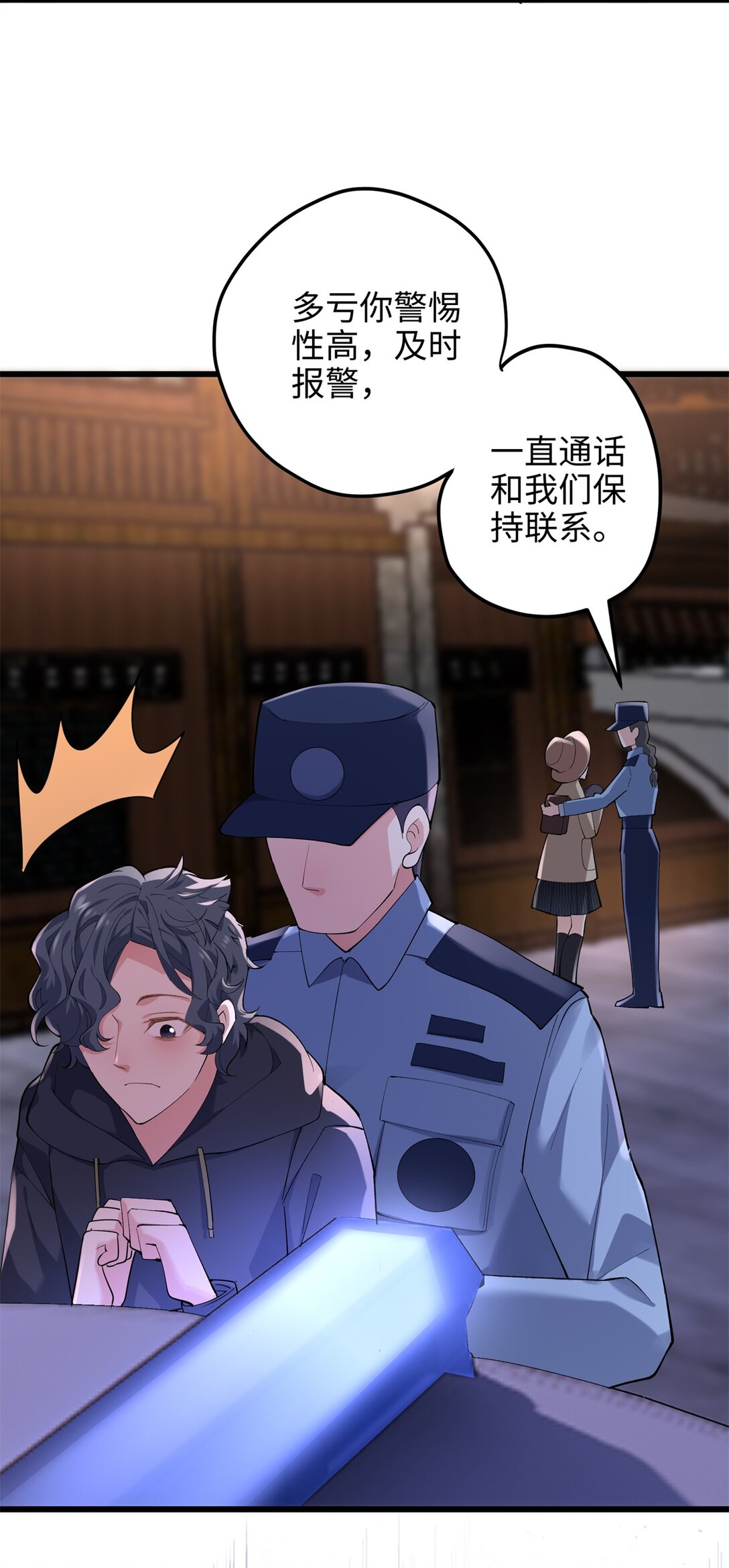 58 多冒昧啊~(1/2)-第58话