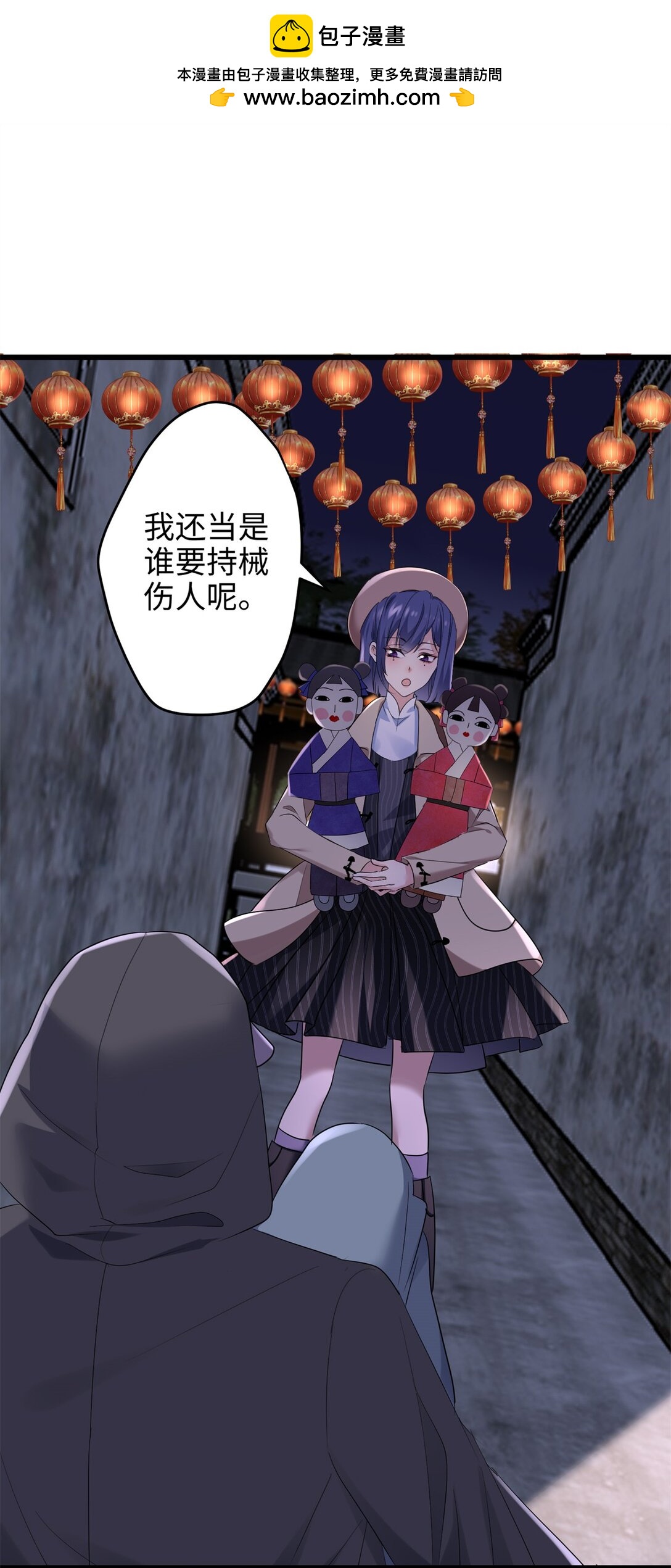 58 多冒昧啊~(1/2)-第58话