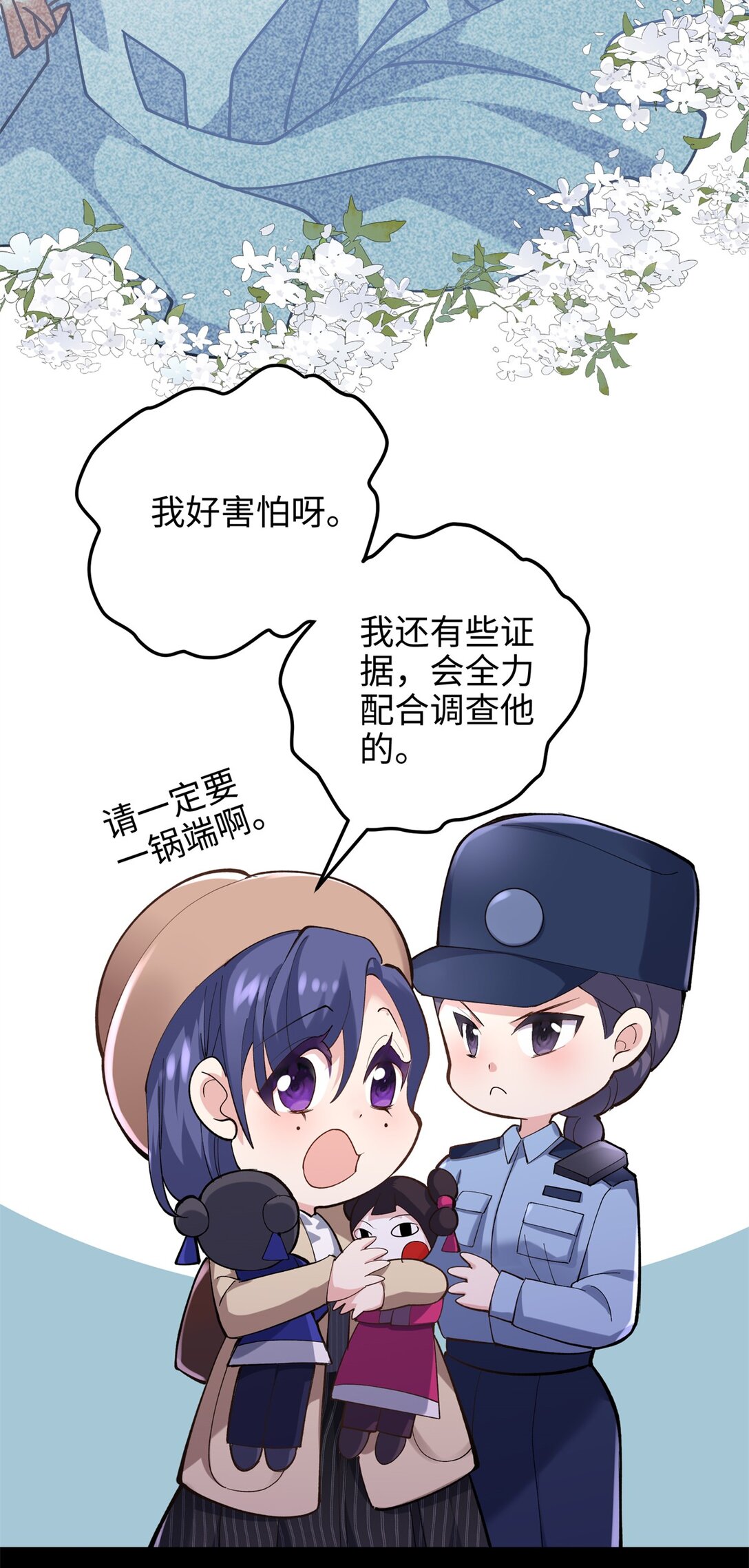 58 多冒昧啊~(1/2)-第58话