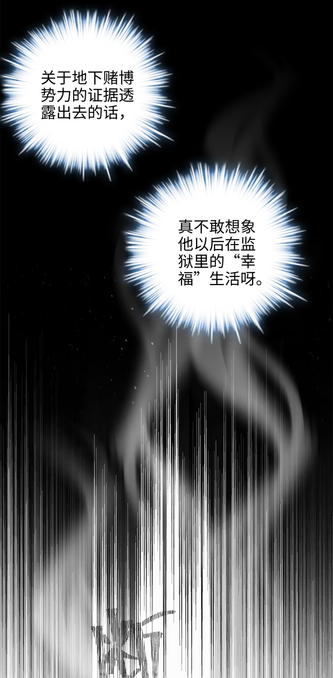 58 多冒昧啊~(1/2)-第58话