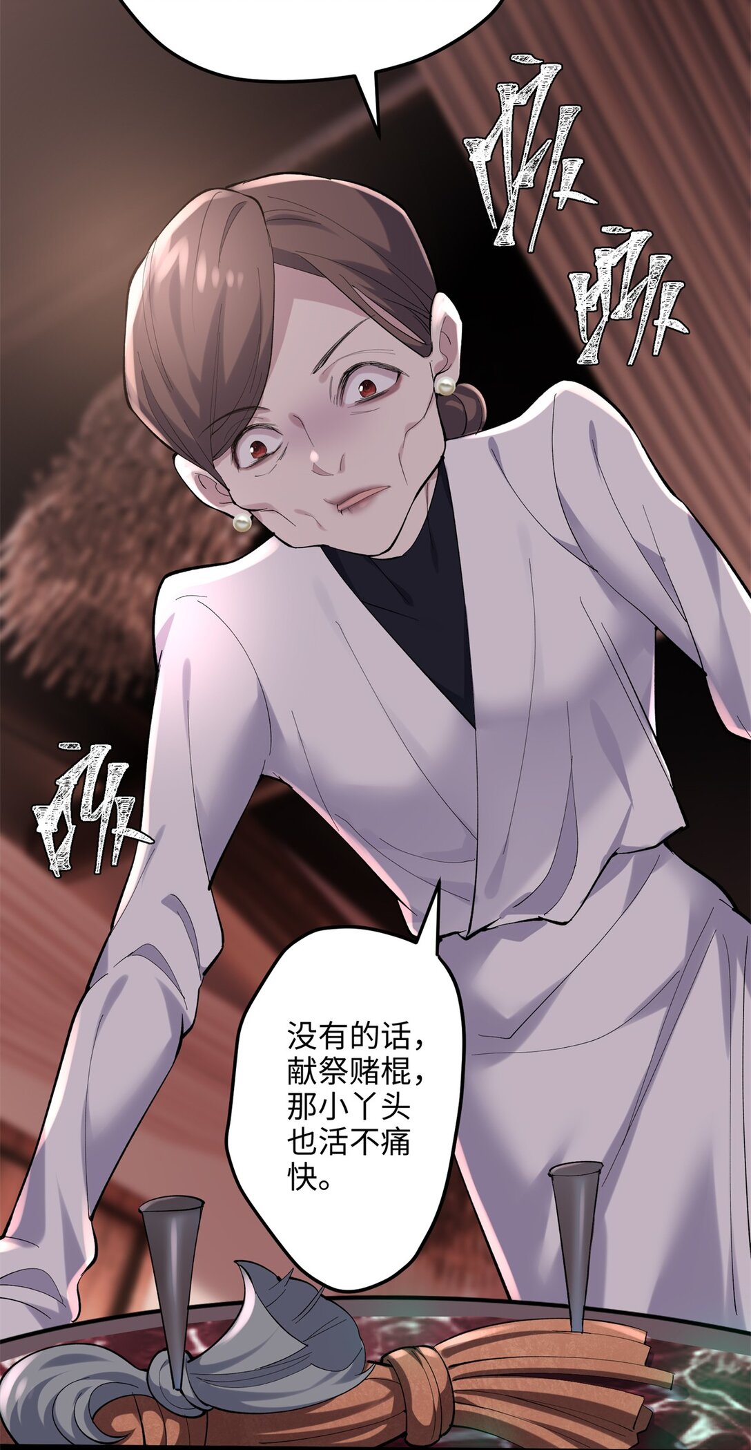 58 多冒昧啊~(1/2)-第58话