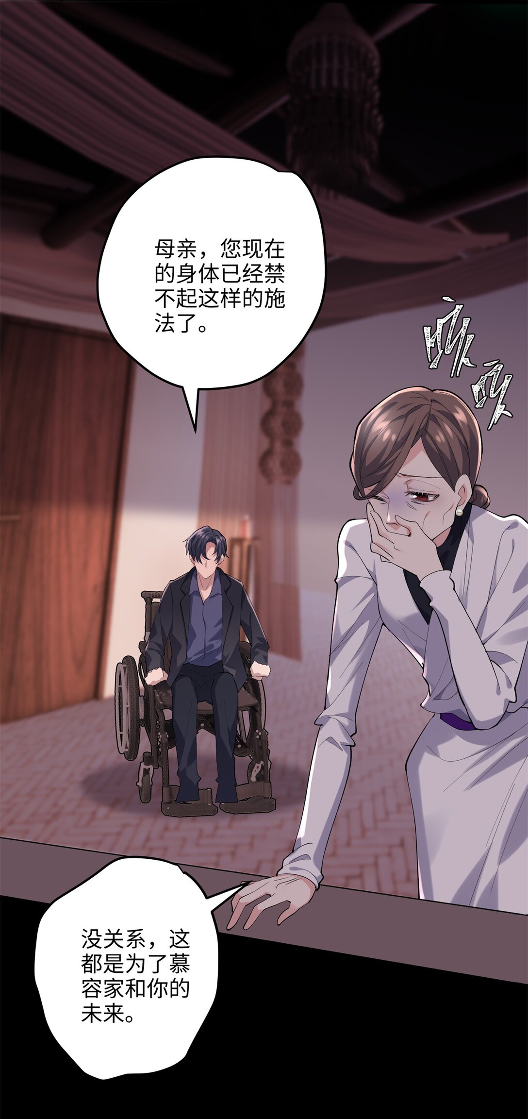 58 多冒昧啊~(1/2)-第58话