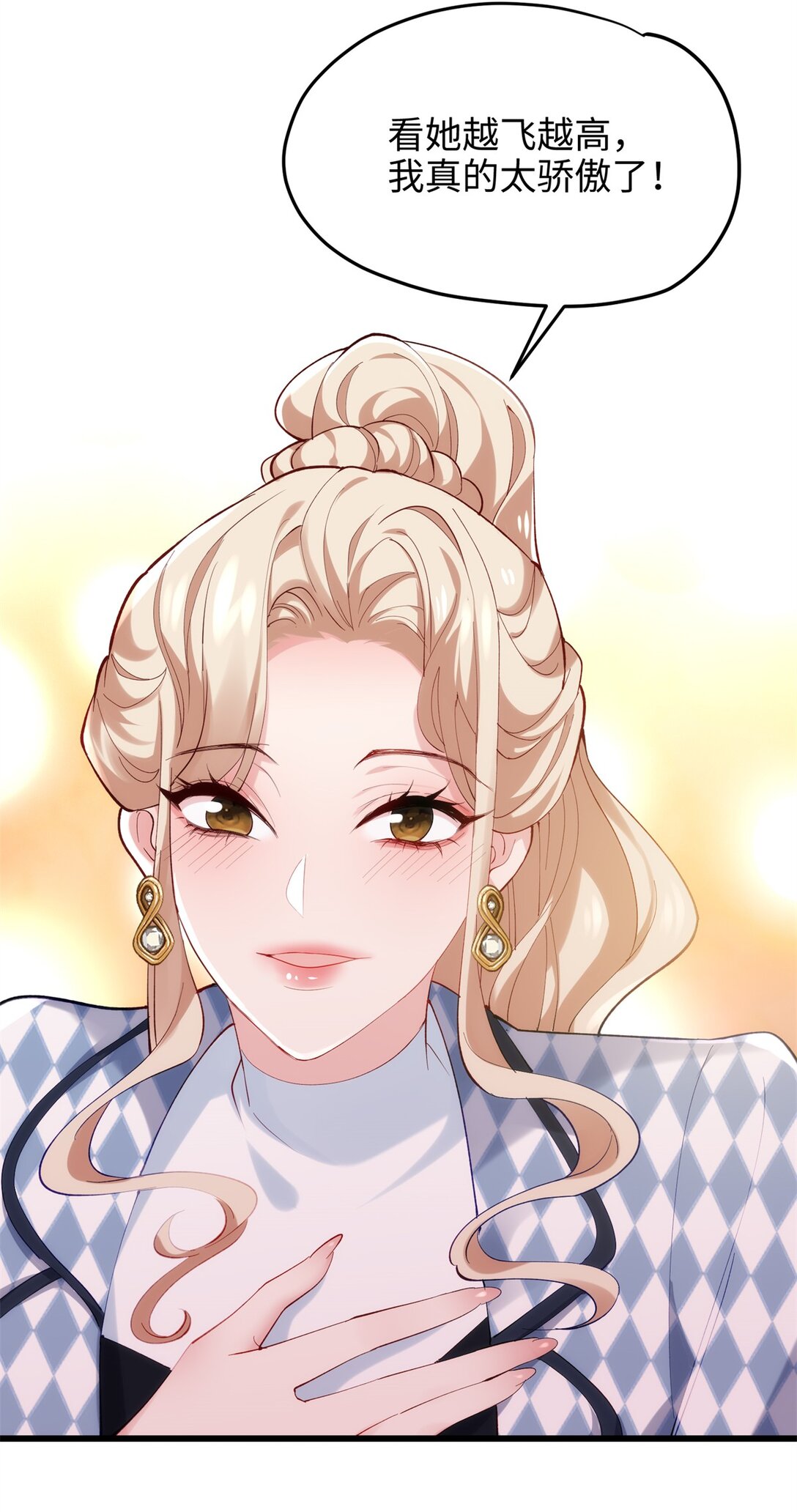 58 多冒昧啊~(1/2)-第58话