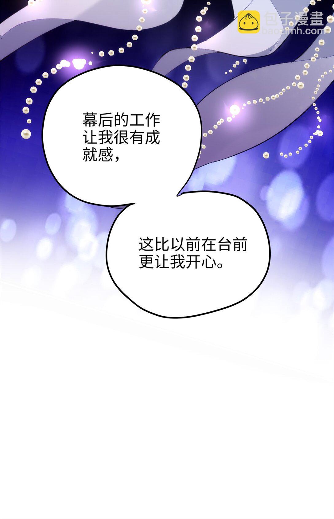 58 多冒昧啊~(1/2)-第58话