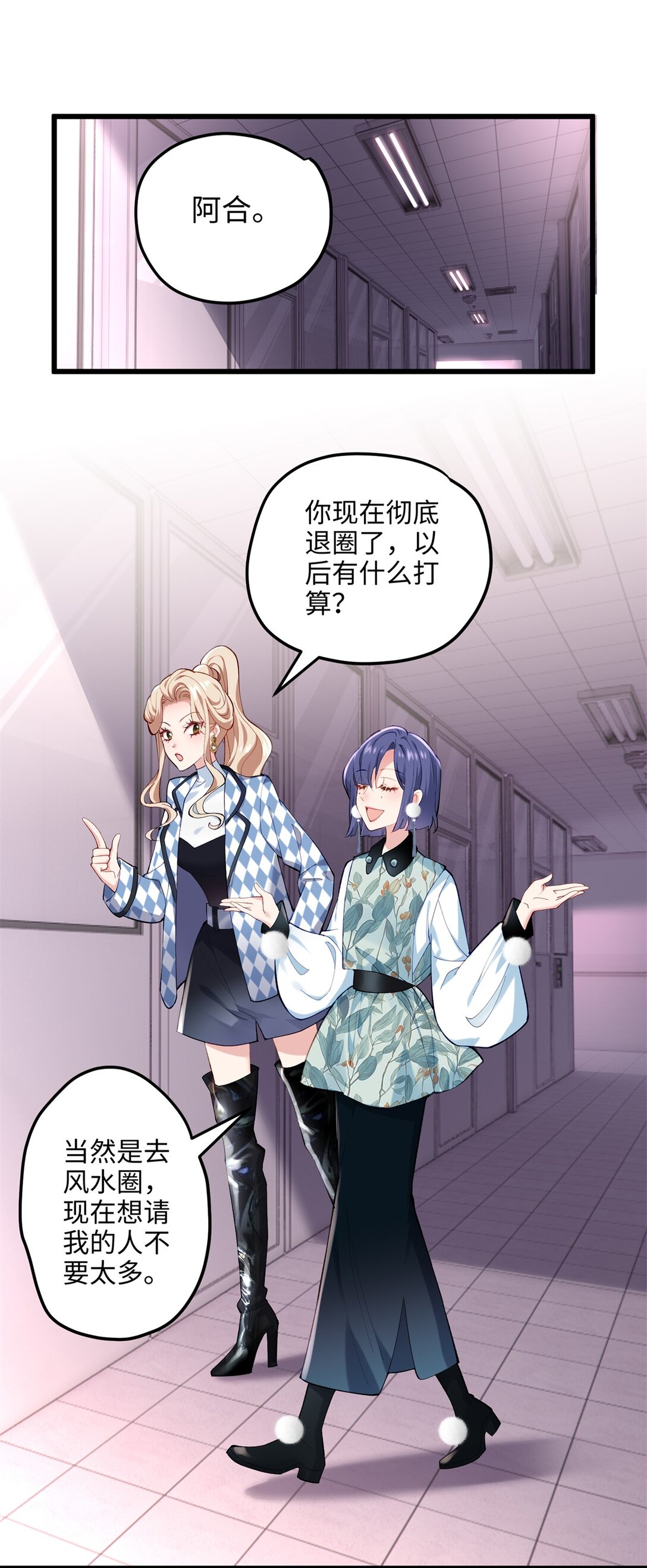 58 多冒昧啊~(1/2)-第58话