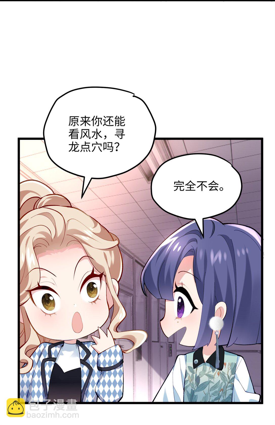 58 多冒昧啊~(1/2)-第58话