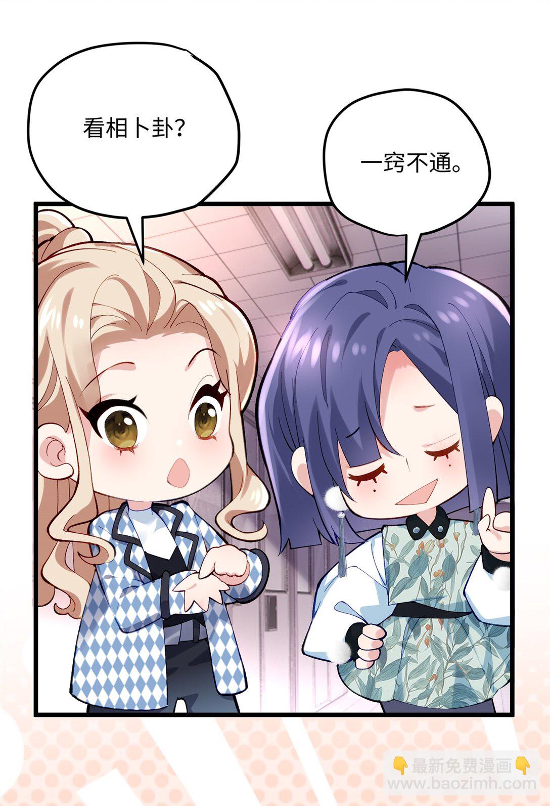 58 多冒昧啊~(1/2)-第58话