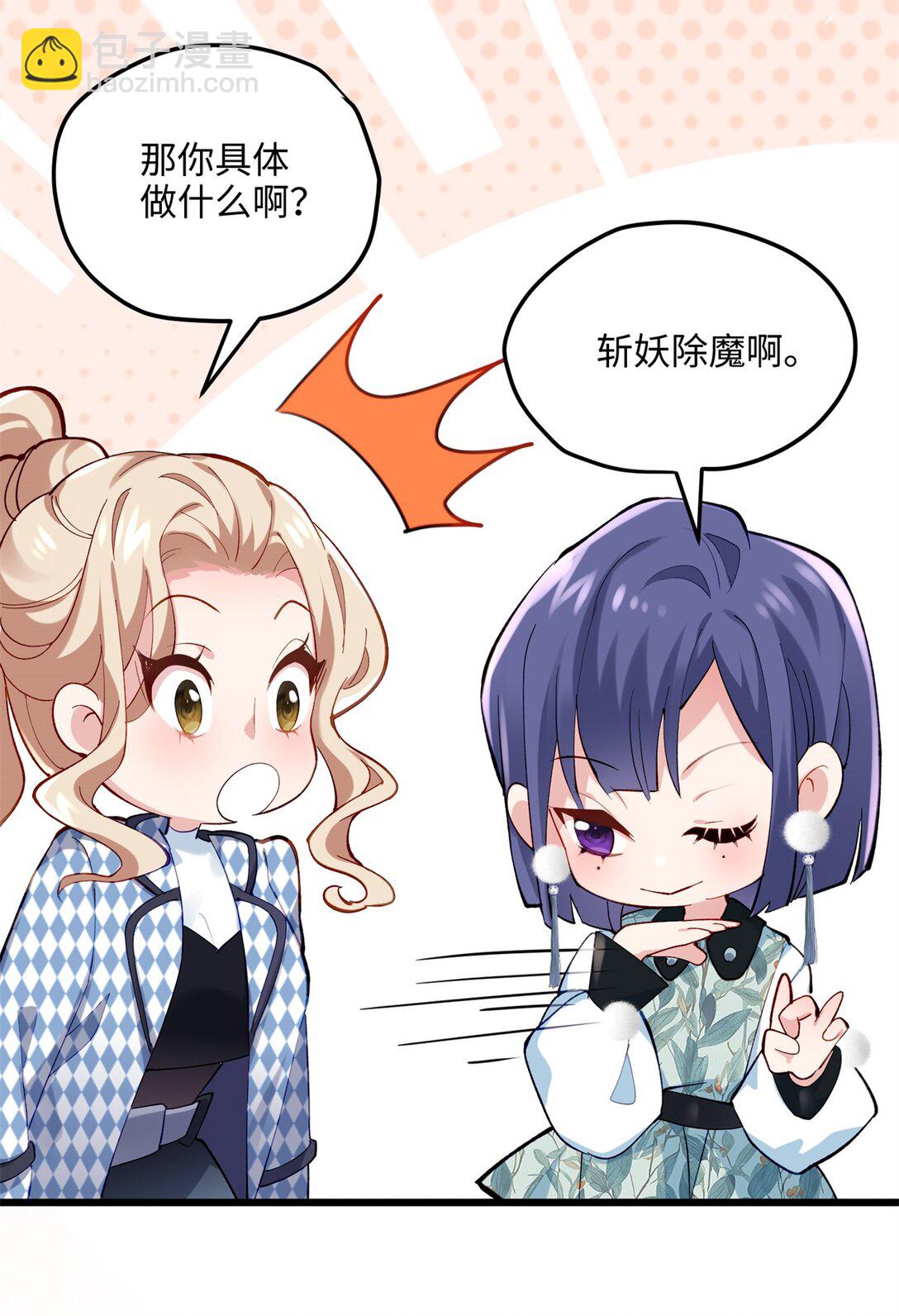 58 多冒昧啊~(1/2)-第58话