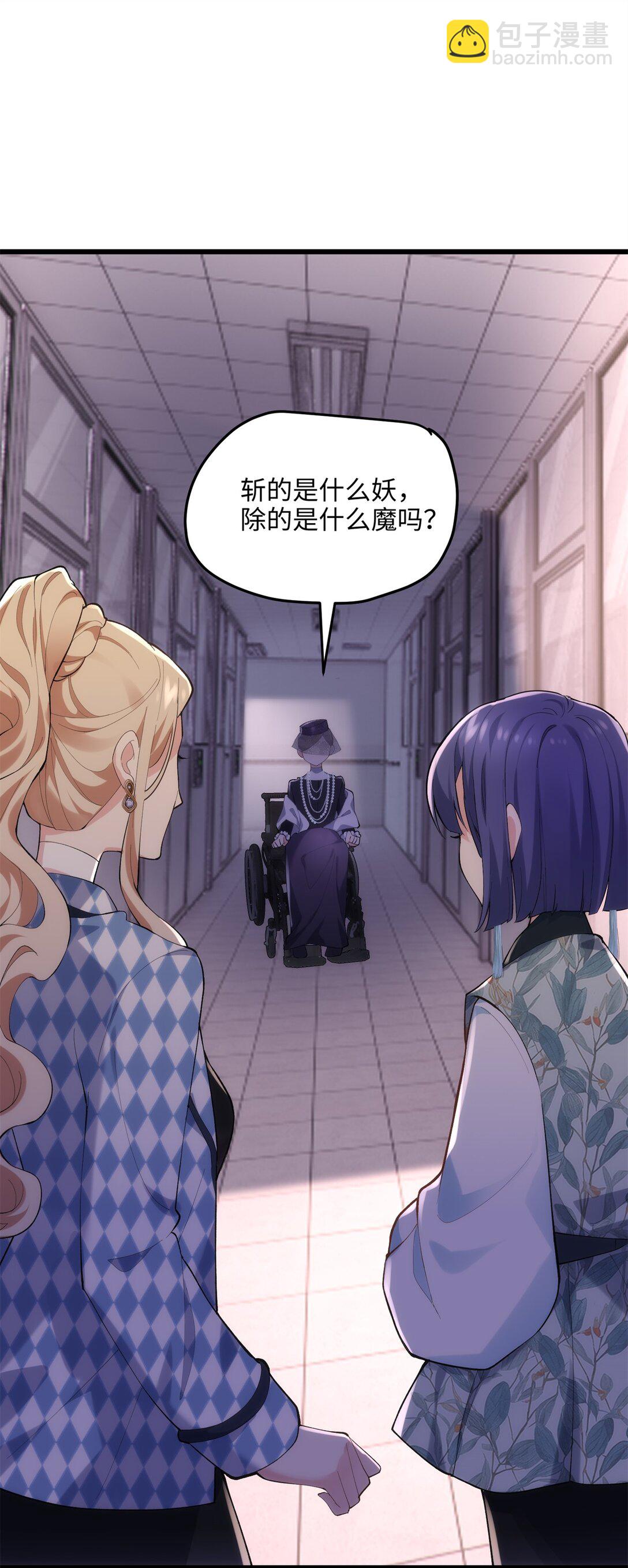 58 多冒昧啊~(1/2)-第58话