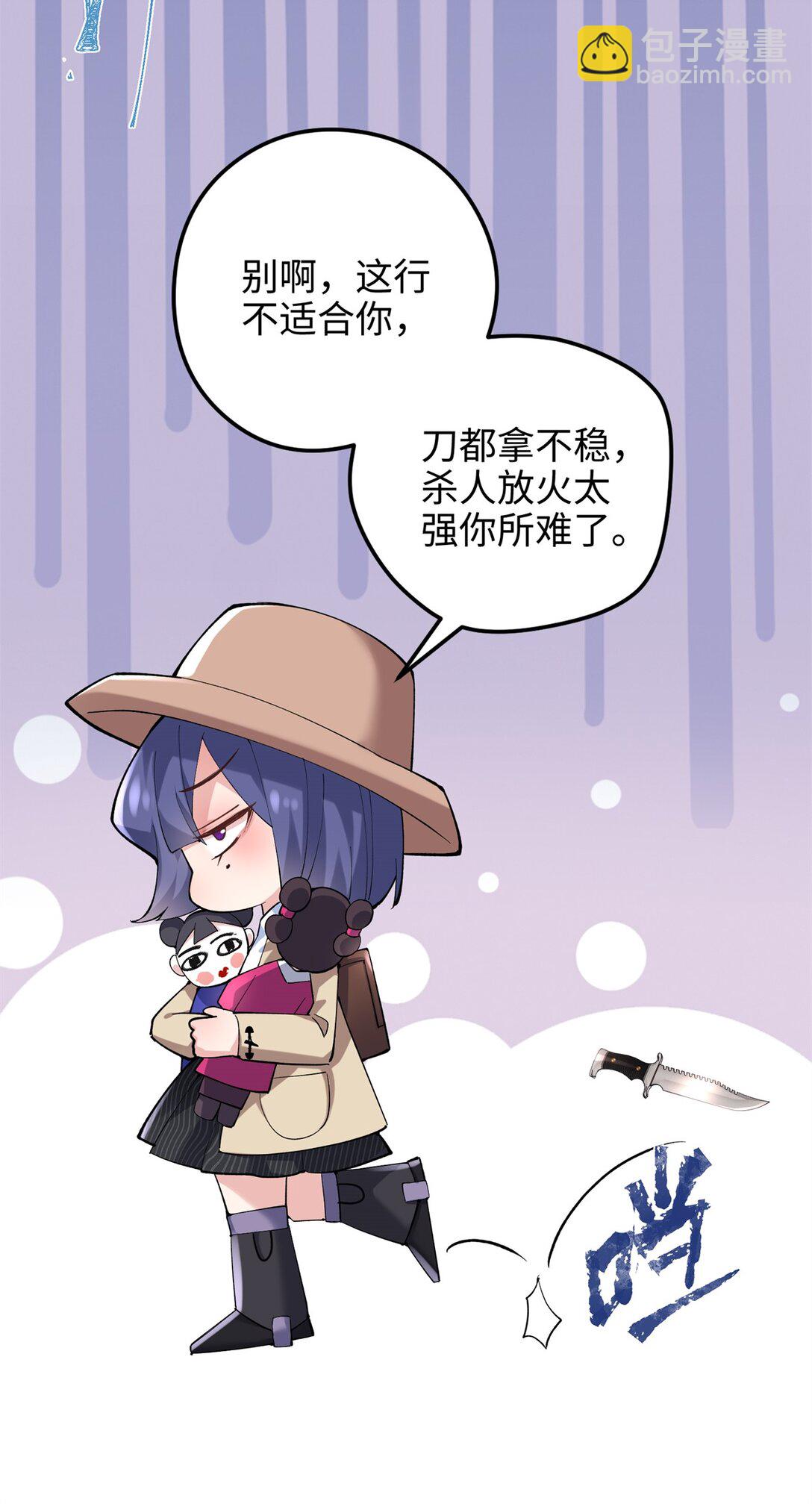 58 多冒昧啊~(1/2)-第58话