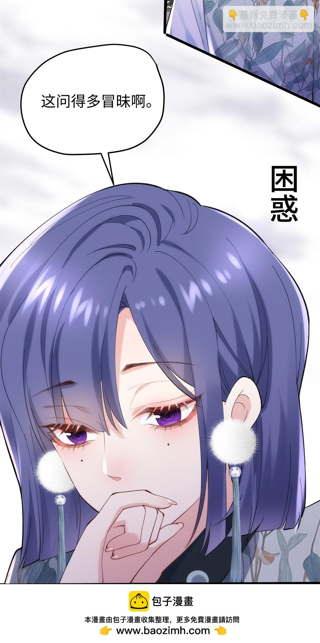 58 多冒昧啊~(1/2)-第58话